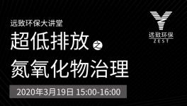 水泥行業(yè)超低排放時(shí)代來了！你們做好準(zhǔn)備了嗎？