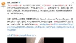 軍運會期間！美國人在地鐵中惡意傳播病毒？