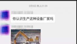 水泥廠苦苦尋找的大家伙，在這里找到了！