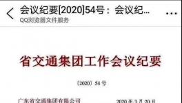 突發(fā)！注意了！高速要收費(fèi)了！十幾家水泥企業(yè)集體漲價(jià)！