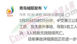 慘烈！75人死亡！111人受傷！事故頻發(fā)！