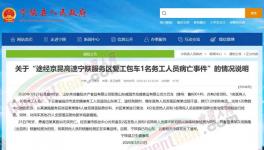 突發(fā)！一個(gè)復(fù)工路上突然死亡！32人被隔離！