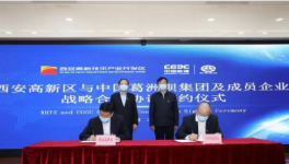 立足陜西、輻射西北、拓展海外！葛洲壩打造西北總部！