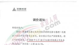hold不住了！水泥價格連降6輪以上，累計降價210元/噸！