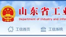 山東省將新建9000t/d熟料生產(chǎn)線，2021年底前點火投產(chǎn)！