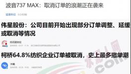 大量訂單被取消?。T工哭了！
