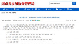 注意啦！又有兩批礦渣粉抽檢不合格！礦渣粉進廠需嚴格檢驗！