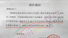 怒了！水泥暴跌300元/噸！水泥大省價格強力反彈！