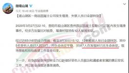 7死5傷！混凝土塌滑事件中失聯(lián)人員全部找到！
