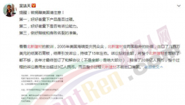 中國建材子公司援助美國卻賠20多億！