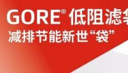 緊急通知！全國水泥超低排放真的來了！