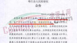 出事了！山水水泥非法占地！檢察院發(fā)公告！