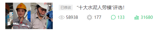 重磅發(fā)布！“十大水泥人勞?！泵麊伟l(fā)布！ 