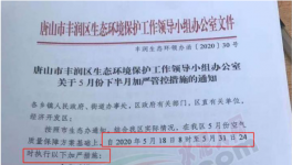 緊急停產(chǎn)令！這個(gè)地區(qū)再發(fā)停產(chǎn)通知！部分水泥企業(yè)宣布漲價(jià)！