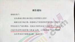 山東、湖南多家企業(yè)上調水泥價格，最高漲30元/噸！