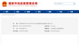 注意！水泥質(zhì)量大檢查開始了！最高可判無期！