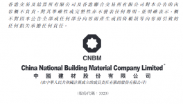中國建材間接附屬公司出資6億元成立合營公司！