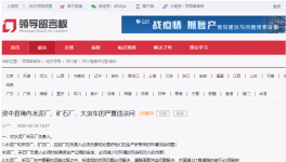 噪聲擾民！星船城、天鷹、東方紅等多家水泥廠被舉報(bào)！