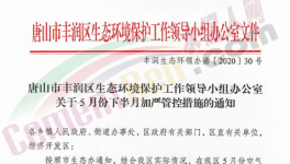 工地停工！水泥停售、停運(yùn)！多省水泥企業(yè)停產(chǎn)時(shí)間發(fā)布！