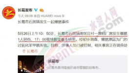 又有企業(yè)發(fā)生爆燃，導(dǎo)致4死1傷！