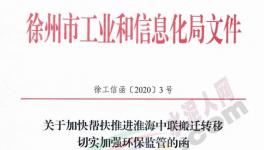 這個(gè)地區(qū)水泥廠被“一刀切”關(guān)停！國(guó)家重點(diǎn)項(xiàng)目也被否定！