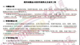 真相！取消32.5R水泥后！42.5水泥不可能取代32.5水泥！