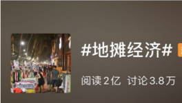 水泥廠開始“擺攤了”！城管喊話進(jìn)場(chǎng)！