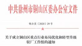 斷水、斷電！關(guān)停水泥廠！國(guó)務(wù)院曾發(fā)文通報(bào)！
