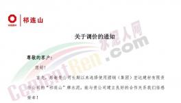 市場(chǎng)淡季，這家企業(yè)水泥價(jià)格逆勢(shì)上漲50元/噸！
