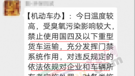 國(guó)五以下貨車不讓拉貨！