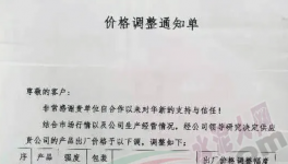 海螺、南方、紅獅等水泥集團打響 “價格戰(zhàn)”！