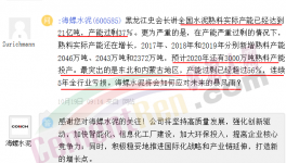 海螺水泥會自己走向無底深淵嗎？