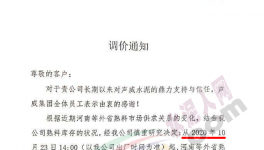 瘋狂！一次性大漲100元/噸！河北水泥緊急停限產(chǎn)！