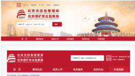 北京應(yīng)急管理局通報高處墜落事故，共12人死亡！