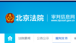 判了！金隅集團(tuán)原董事長(zhǎng)受賄1195萬(wàn)！被判11年！