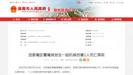 1人死亡！又一建筑企業(yè)突發(fā)安全事故！