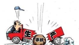 停產(chǎn)令下發(fā)后，有建材企業(yè)違規(guī)生產(chǎn)，引發(fā)安全事故導(dǎo)致一人死亡！