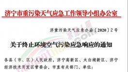 “停產(chǎn)令”！水泥廠、粉磨站全停了！霧霾不降反升！