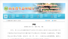 停產(chǎn)通知“造假”！2000多家水泥廠漲價！