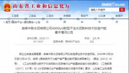 水泥大省退出525萬(wàn)噸/年熟料產(chǎn)能！用于新建四條熟料生產(chǎn)線！