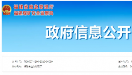 掛牌督辦！這家水泥企業(yè)存在重大安全隱患！