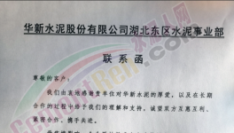 又漲40元/噸！海螺、冀東、堯柏多家水泥廠“串貨”搶占市場！