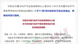 突發(fā)！河北水泥企業(yè)11月9日開始停產(chǎn)！