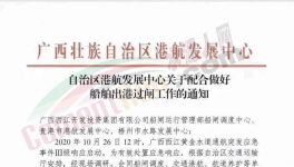 漲!漲!漲！西江限行了！遼寧、山東、廣西都漲價！