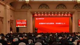 遼寧建材行業(yè)170多人參加了這個(gè)會(huì)，多名員工獲獎(jiǎng) ！