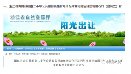 浙江砂石市場(chǎng)火熱！民營砂石企業(yè)何去何從？