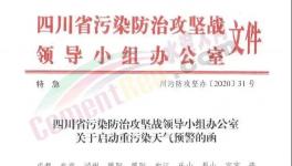 緊急！六省發(fā)布“停工令”！水泥廠、工地停產(chǎn)停工停運！