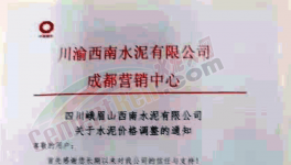 停航！供應(yīng)緊張！水泥大漲160元/噸！