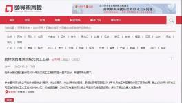 人民網(wǎng)留言：葛洲壩兩個(gè)項(xiàng)目拖欠工人工資！