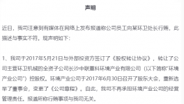 環(huán)衛(wèi)處處長貪污受賄被判刑，行賄者或涉“中聯重科”！